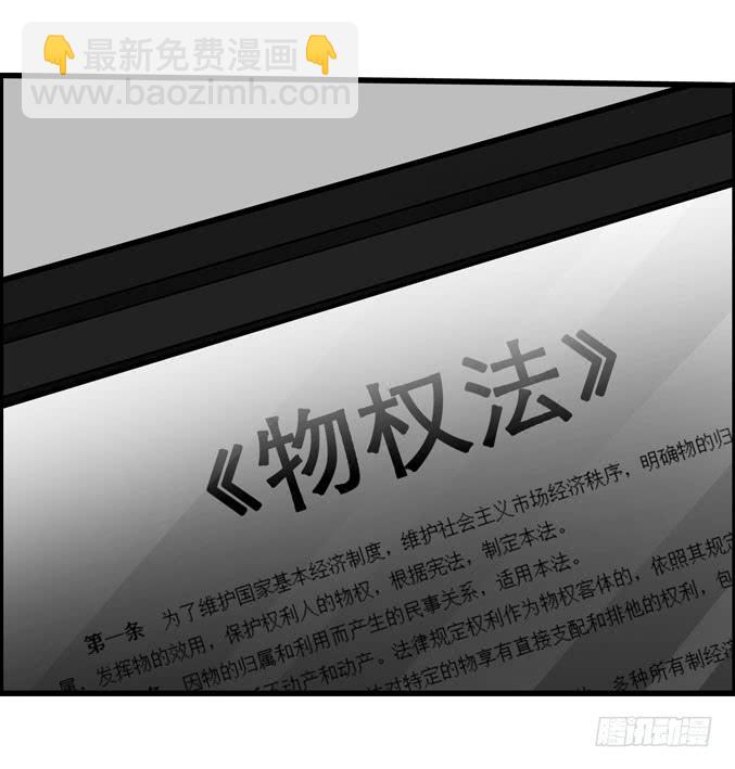 《摇滚吧！少女》靠人家那么近！ 第35页