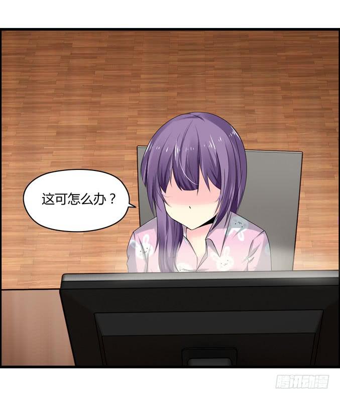 《摇滚吧！少女》靠人家那么近！ 第37页