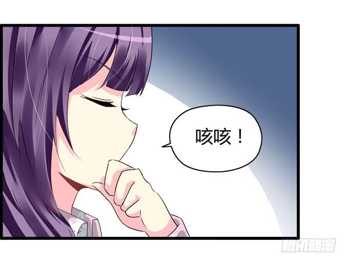 《摇滚吧！少女》靠人家那么近！ 第40页