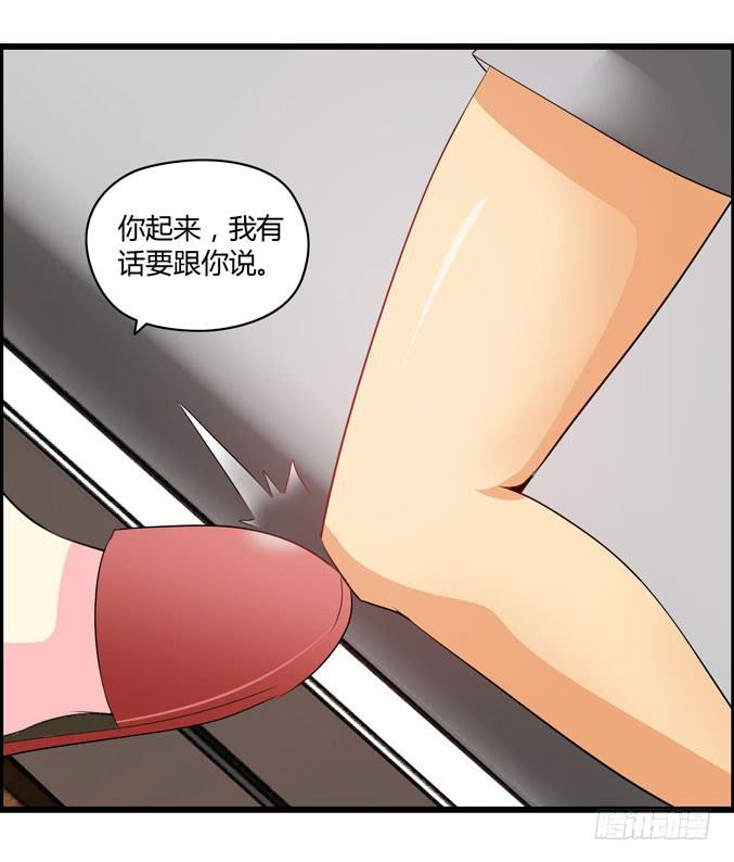 《摇滚吧！少女》靠人家那么近！ 第41页