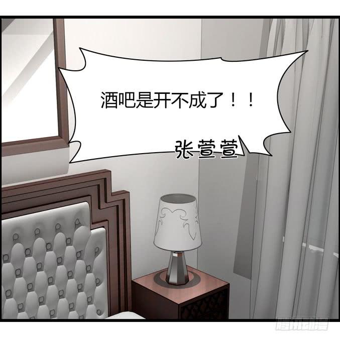 《摇滚吧！少女》靠人家那么近！ 第44页