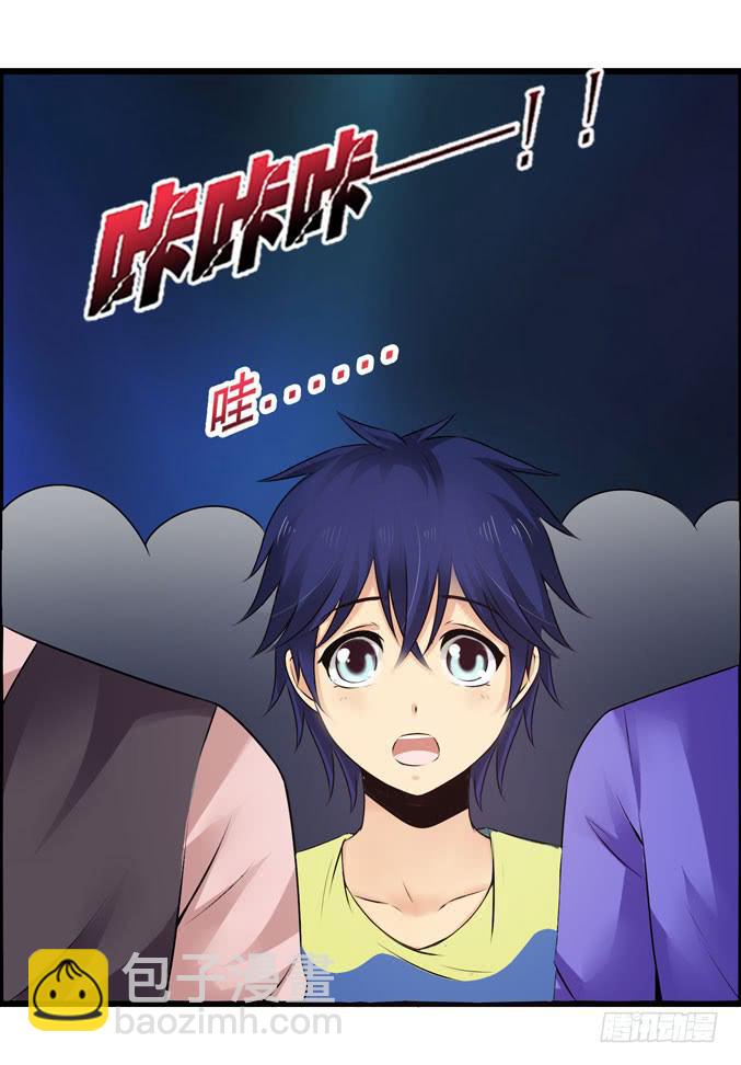 《摇滚吧！少女》靠人家那么近！ 第8页