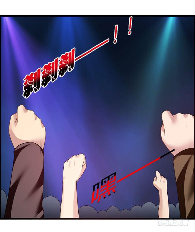 《摇滚吧！少女》靠人家那么近！ 第9页