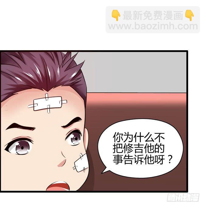 《摇滚吧！少女》诚心打动 第17页