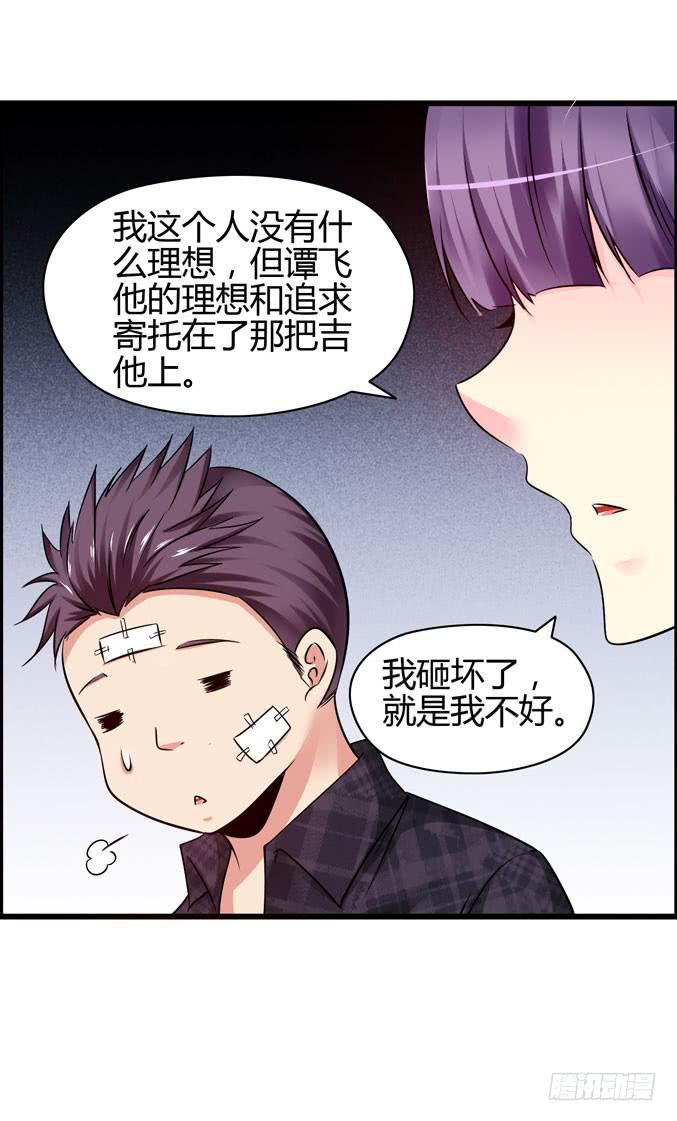 《摇滚吧！少女》诚心打动 第20页