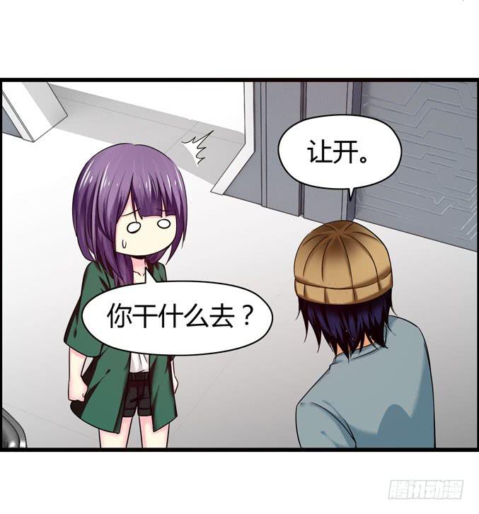 《摇滚吧！少女》网吧LOL 第17页
