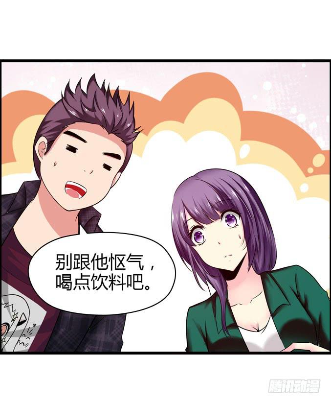 《摇滚吧！少女》网吧LOL 第22页