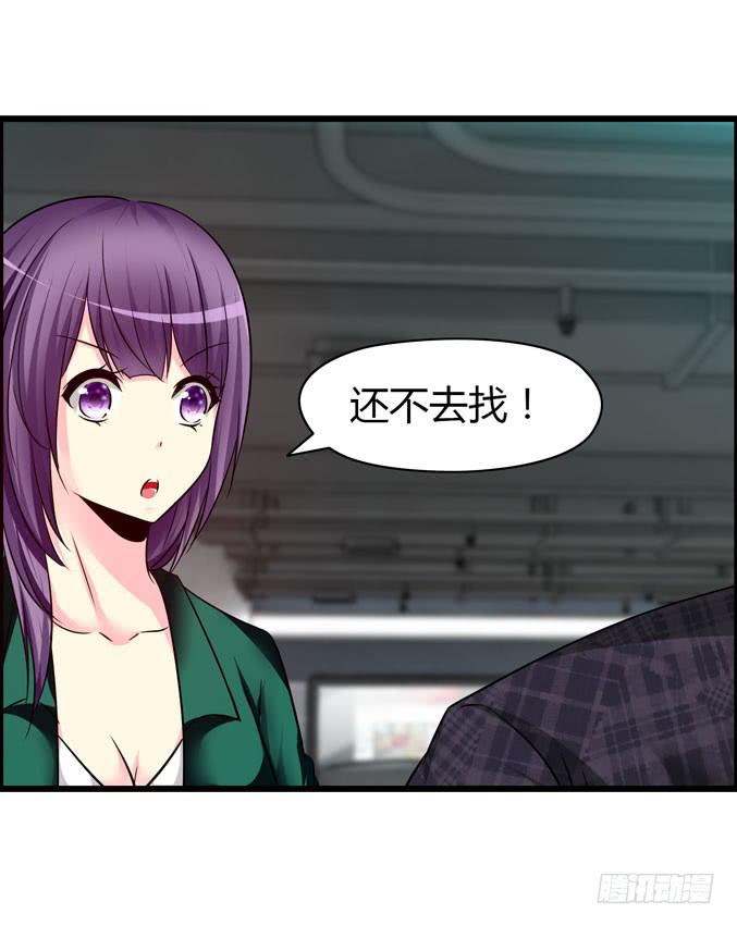 《摇滚吧！少女》网吧LOL 第27页