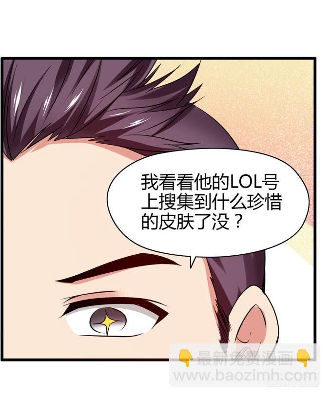 《摇滚吧！少女》网吧LOL 第28页