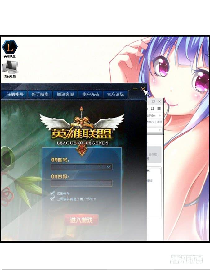 《摇滚吧！少女》网吧LOL 第31页