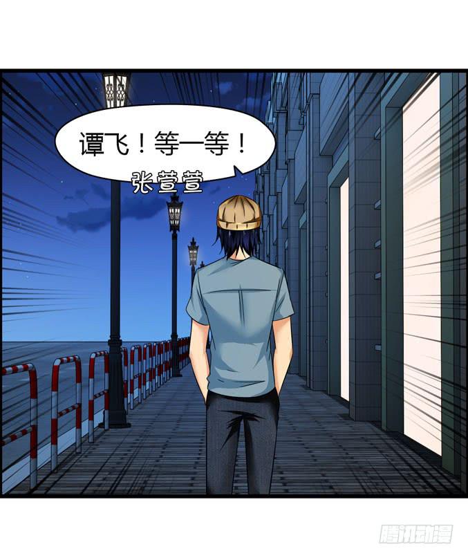 《摇滚吧！少女》网吧LOL 第36页