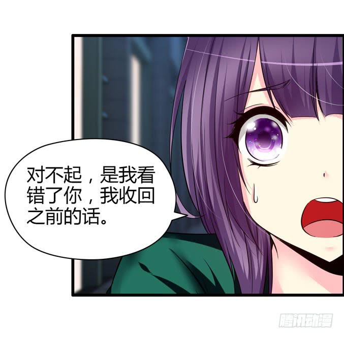 《摇滚吧！少女》网吧LOL 第39页