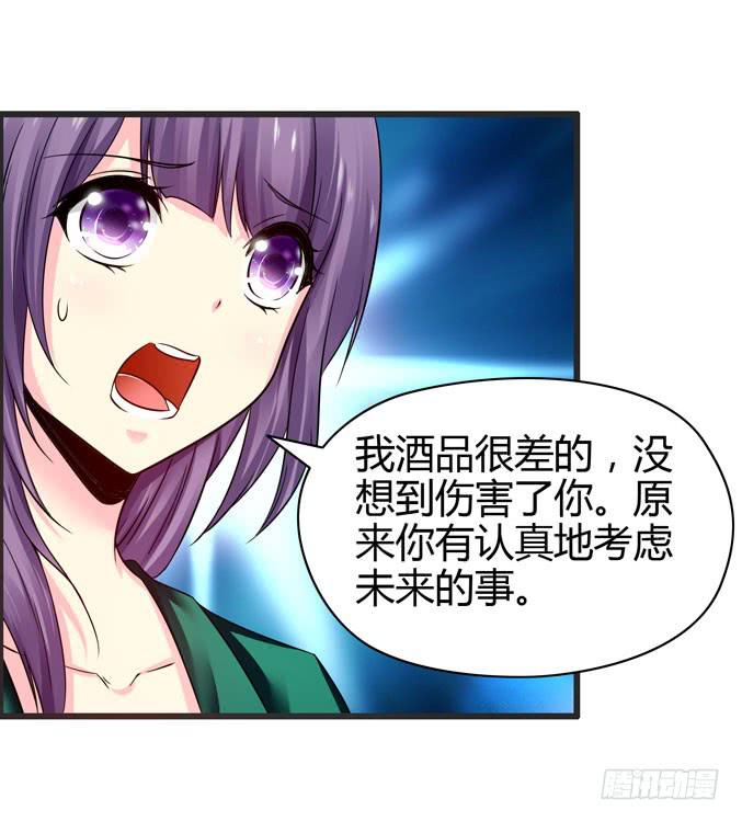 《摇滚吧！少女》网吧LOL 第41页