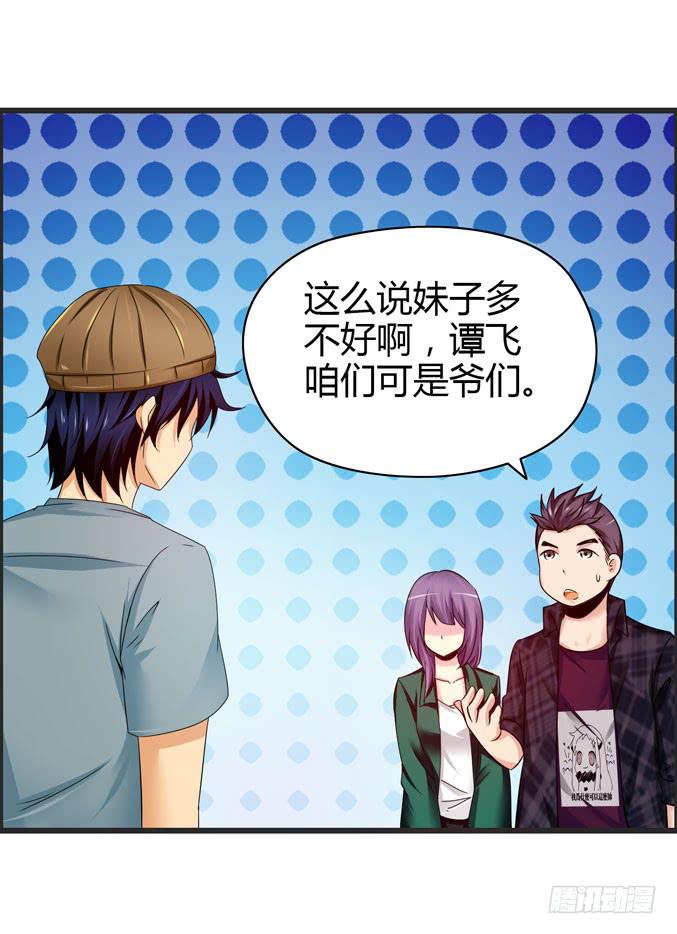 《摇滚吧！少女》网吧LOL 第43页