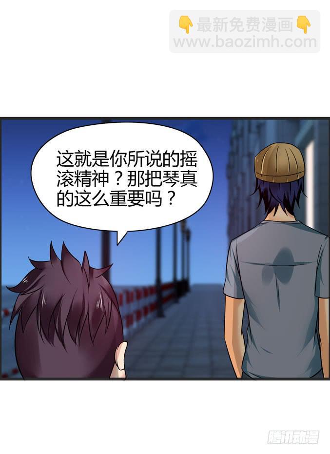《摇滚吧！少女》网吧LOL 第45页