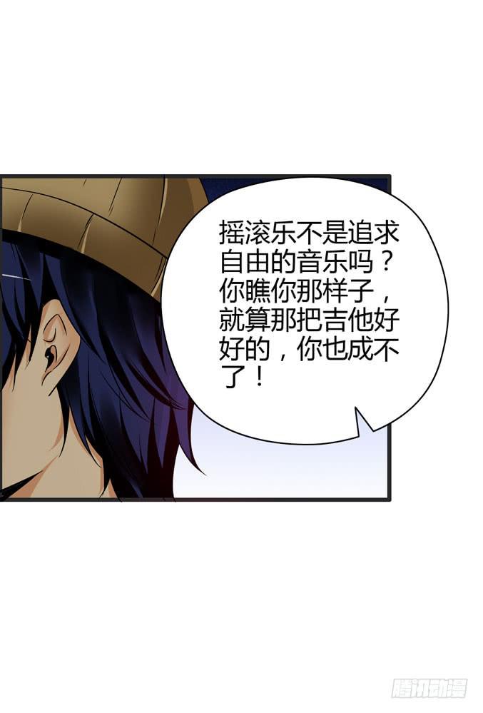 《摇滚吧！少女》网吧LOL 第46页