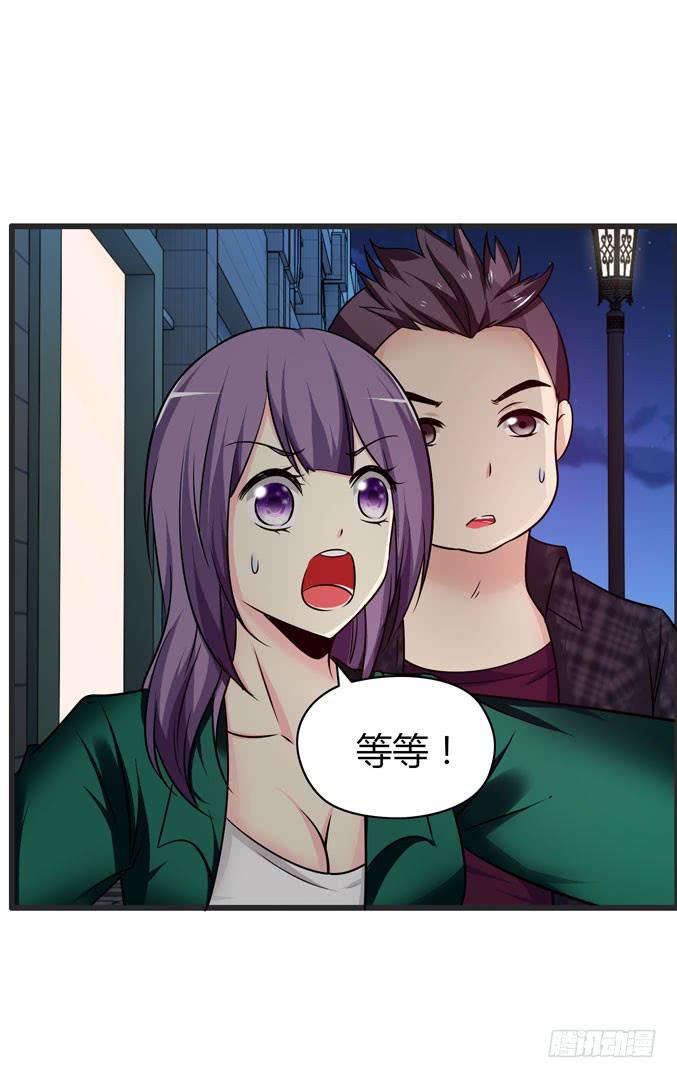 《摇滚吧！少女》网吧LOL 第48页