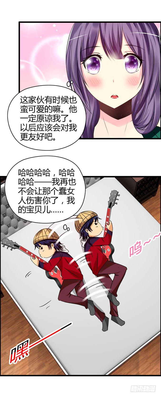 《摇滚吧！少女》弹琴的手 第22页