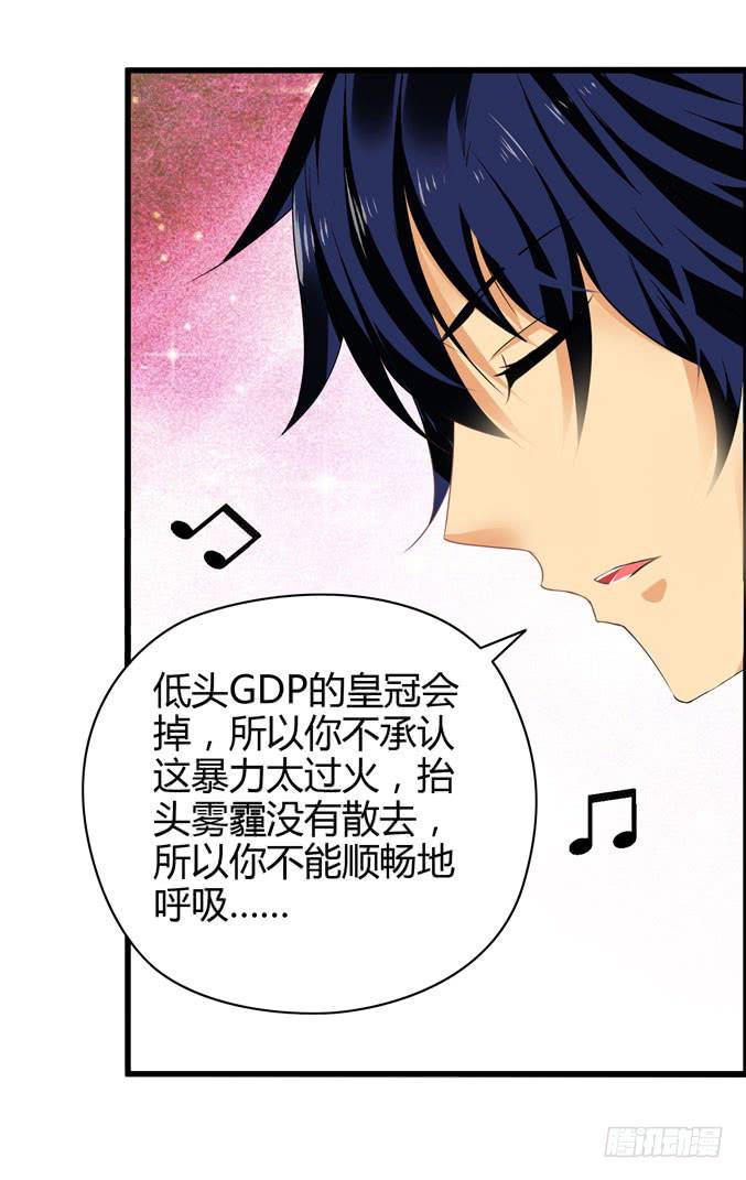 《摇滚吧！少女》弹琴的手 第37页