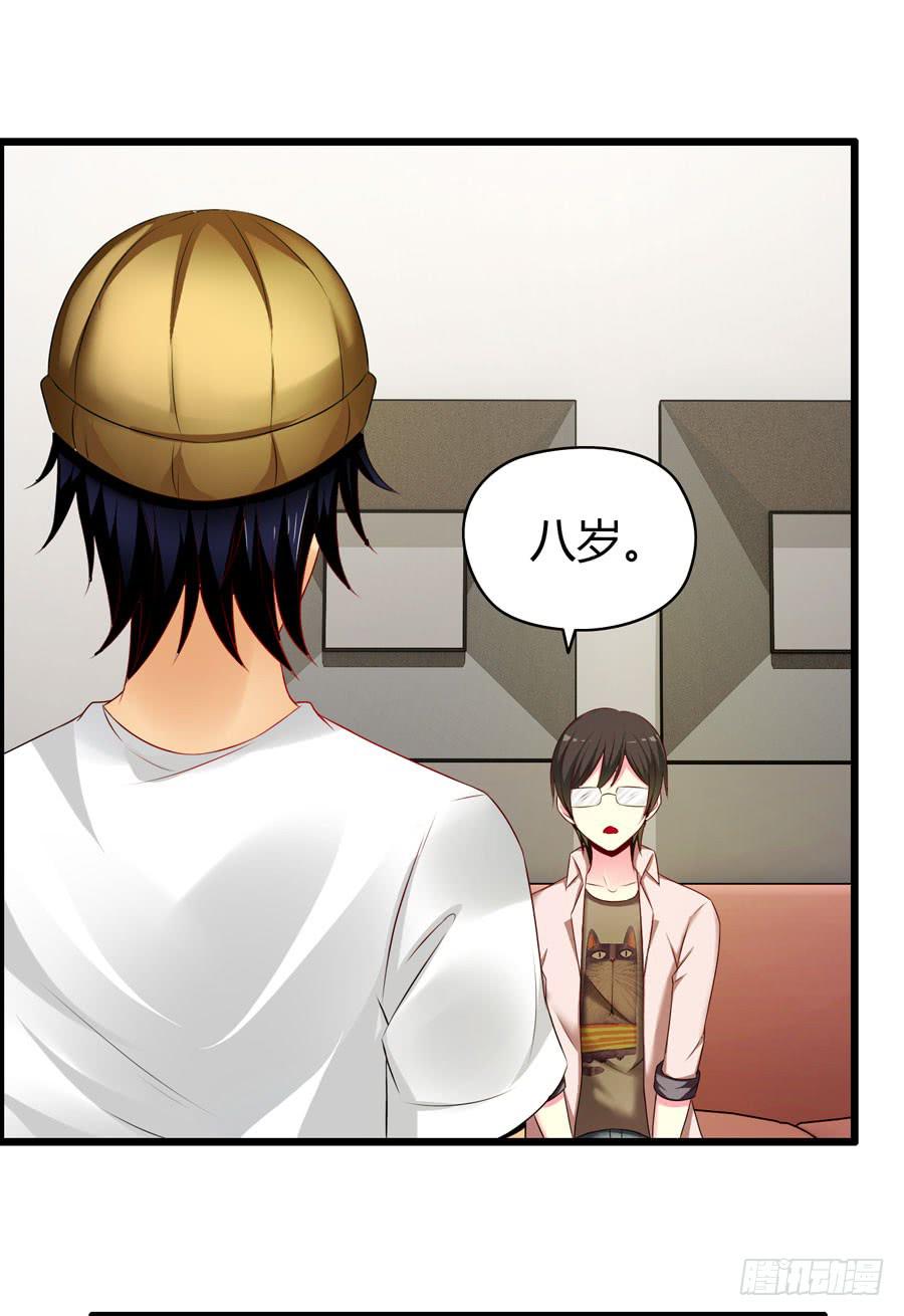 《摇滚吧！少女》新成员！ 第12页