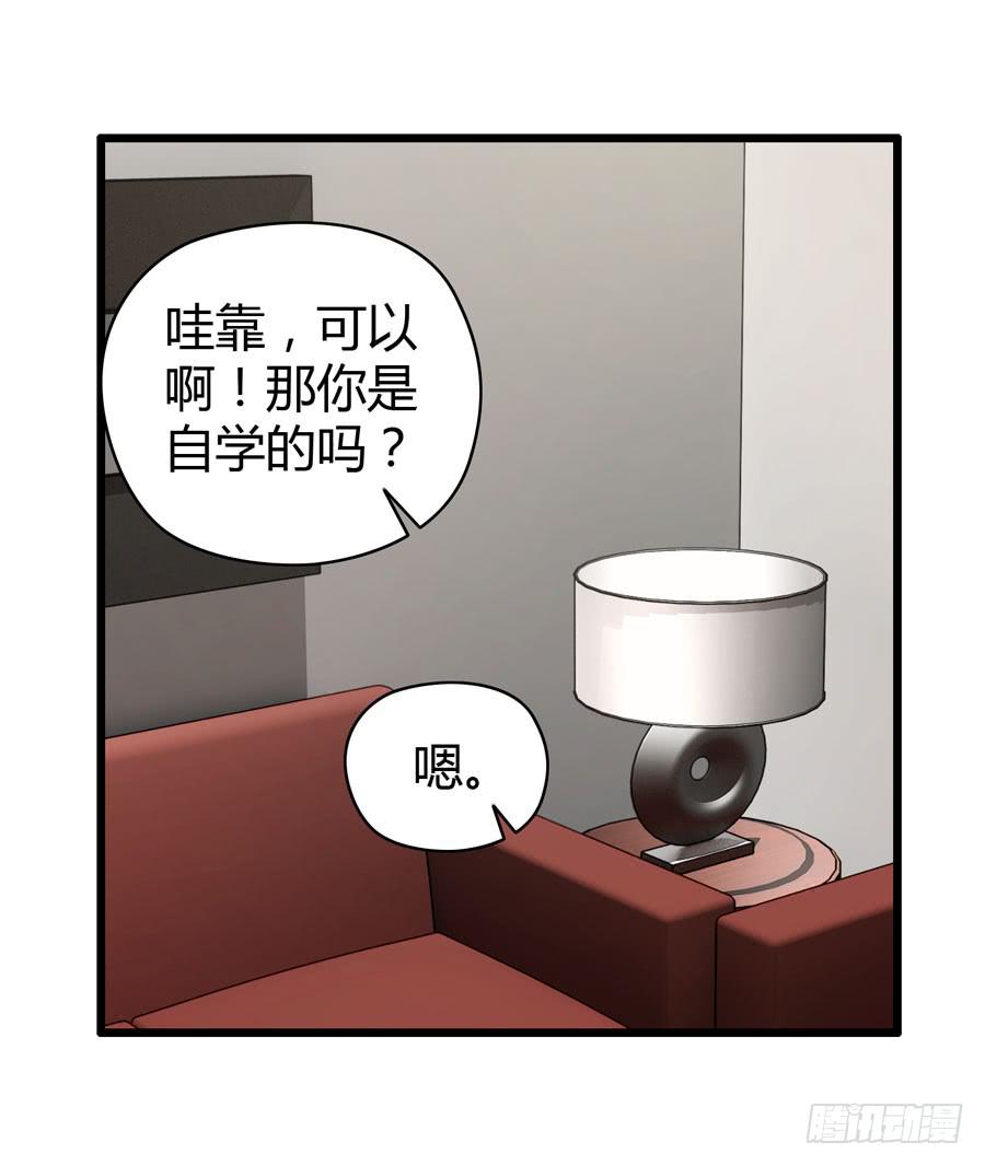 《摇滚吧！少女》新成员！ 第13页