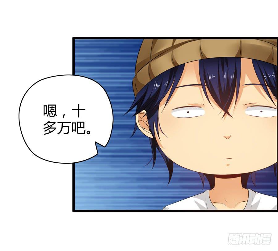 《摇滚吧！少女》新成员！ 第15页