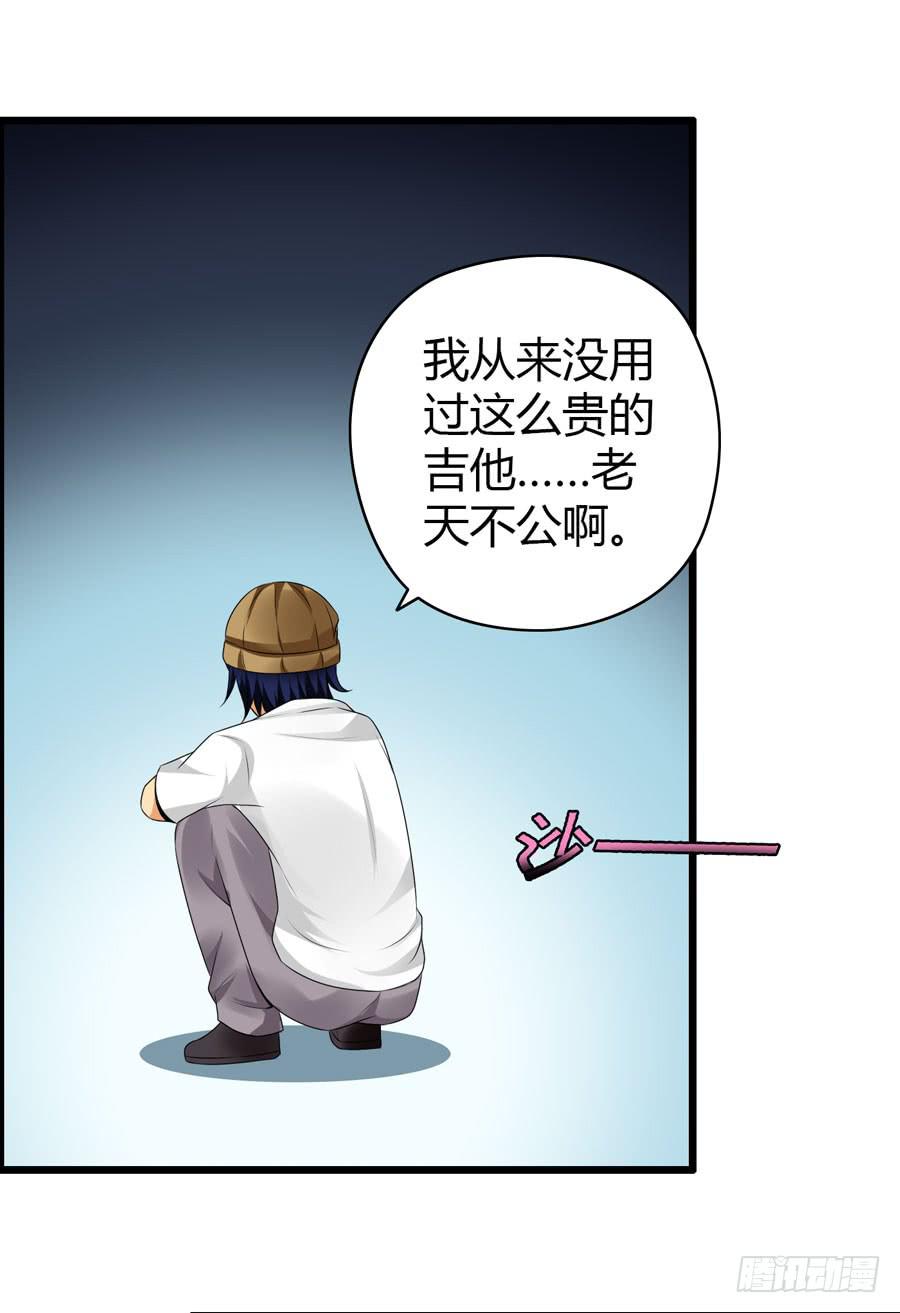 《摇滚吧！少女》新成员！ 第16页