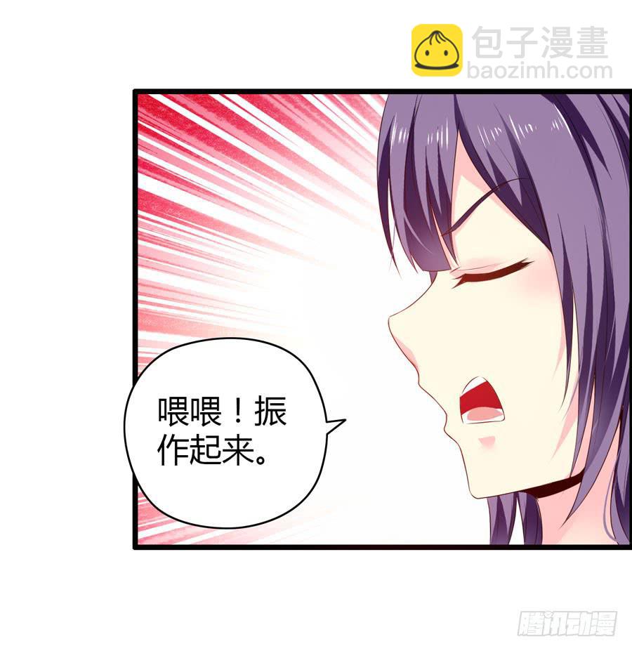 《摇滚吧！少女》新成员！ 第17页