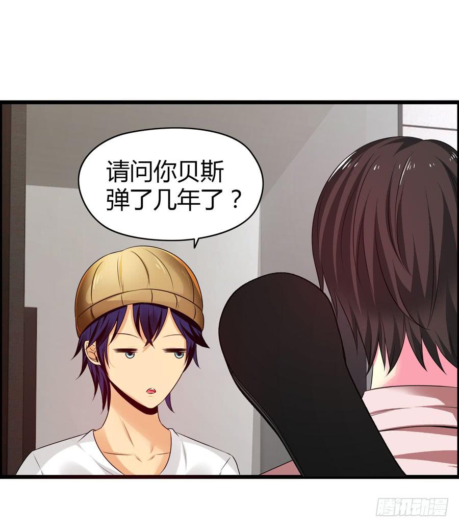 《摇滚吧！少女》新成员！ 第1页