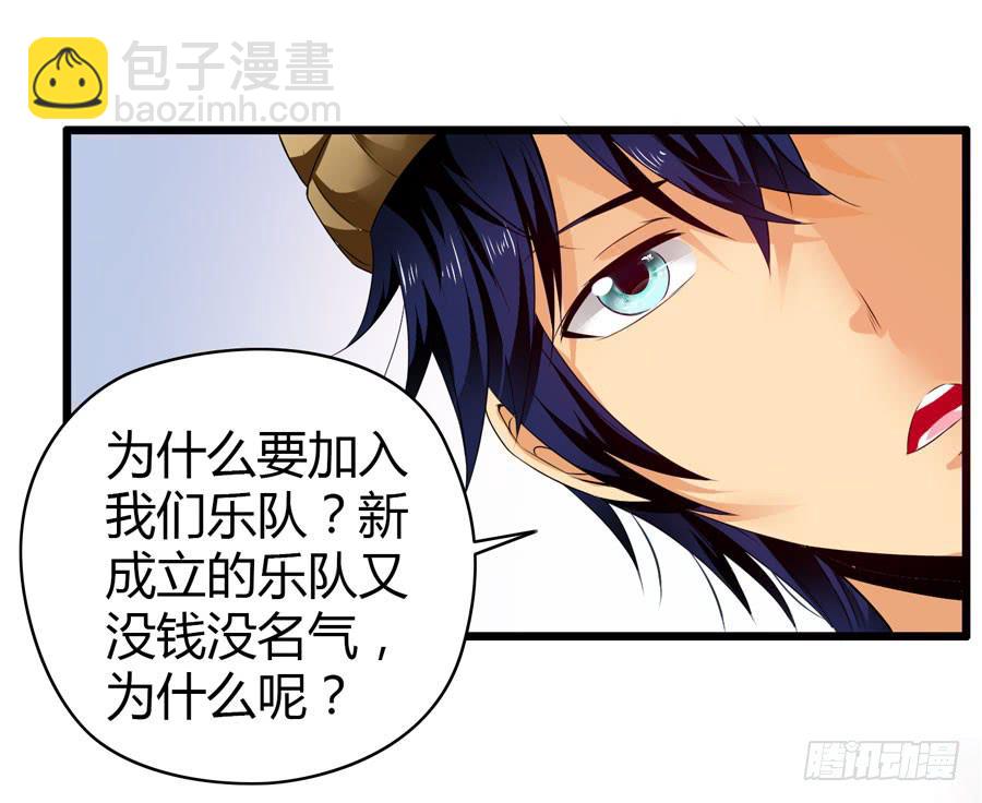 《摇滚吧！少女》新成员！ 第20页