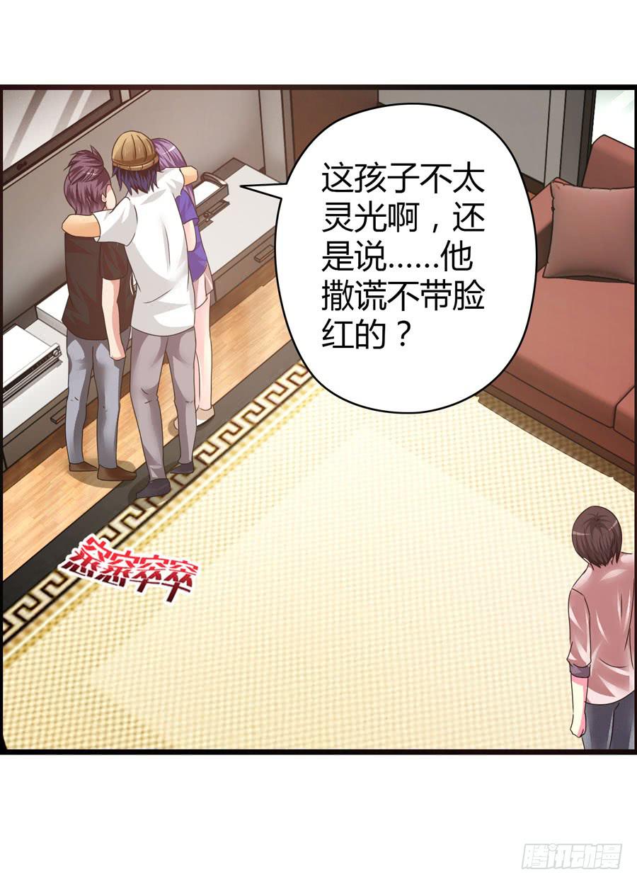 《摇滚吧！少女》新成员！ 第24页