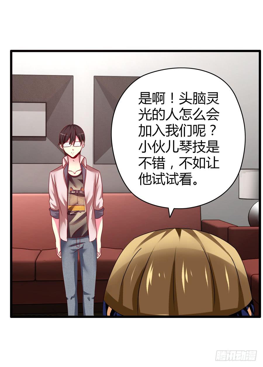 《摇滚吧！少女》新成员！ 第25页