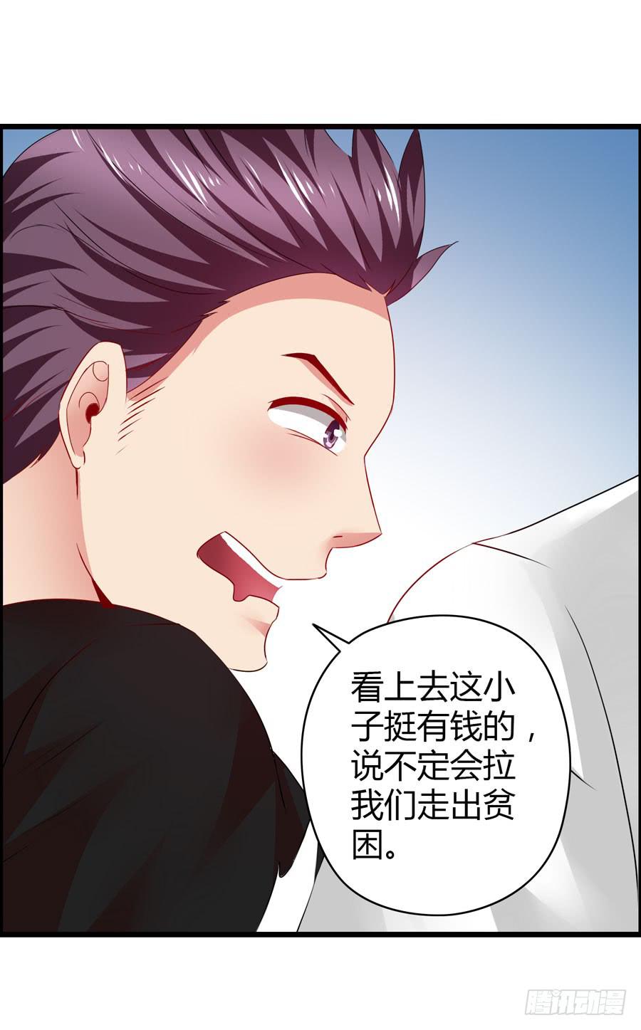《摇滚吧！少女》新成员！ 第27页