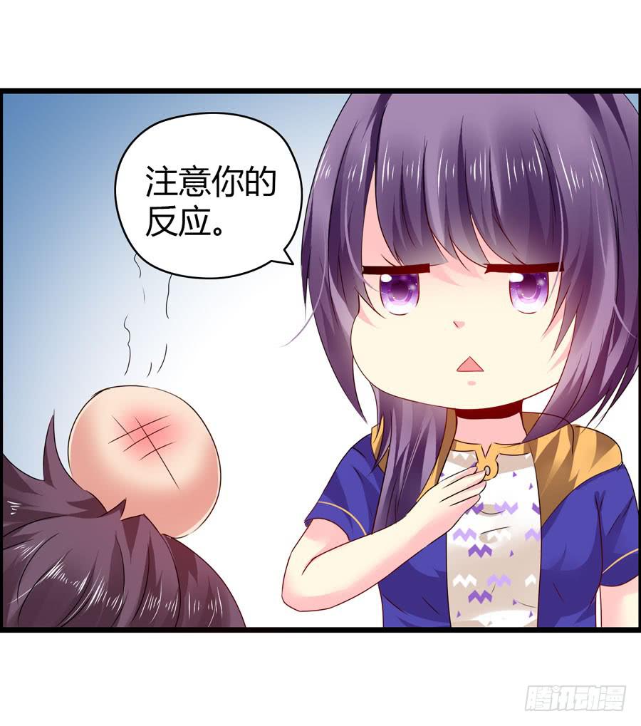 《摇滚吧！少女》新成员！ 第29页