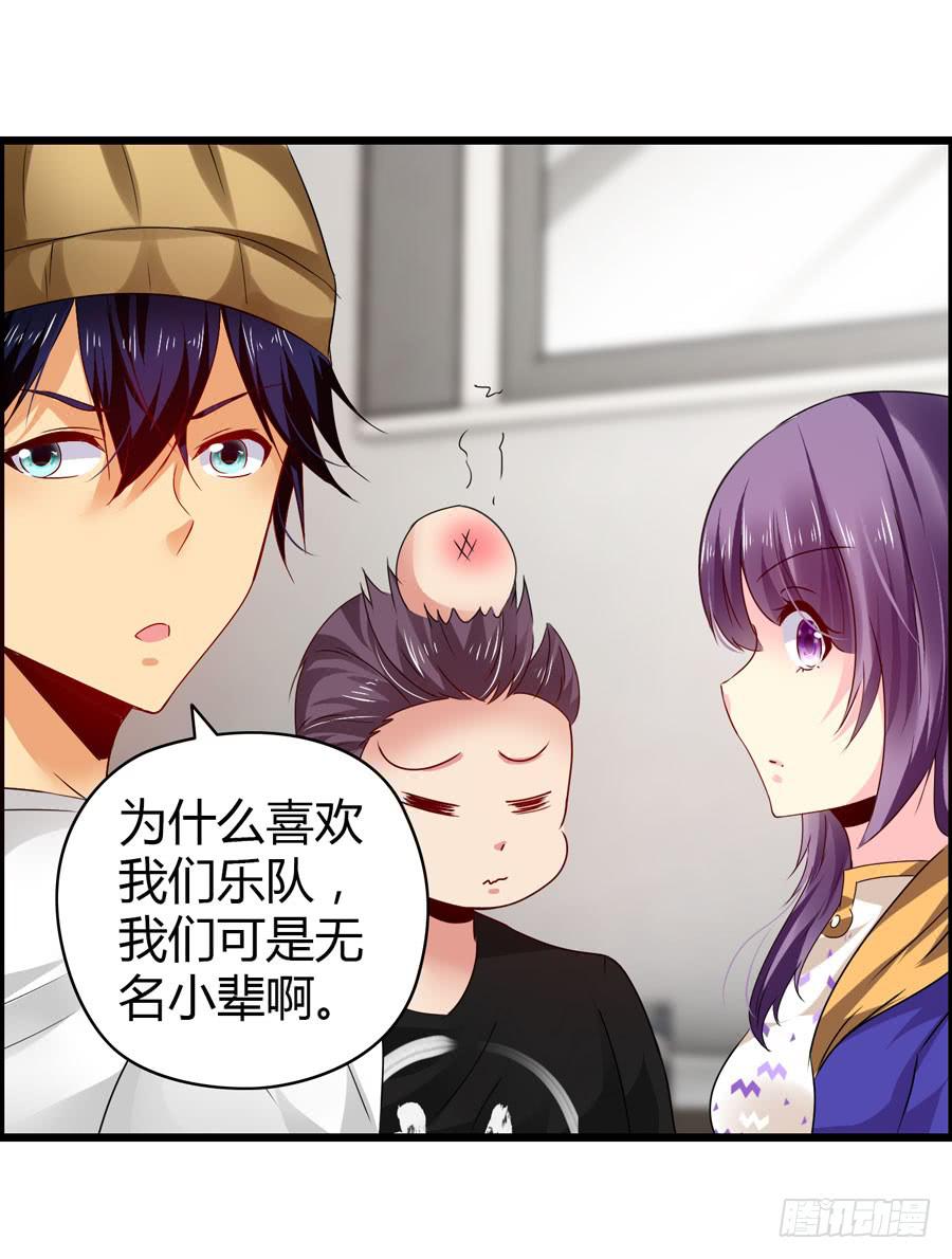 《摇滚吧！少女》新成员！ 第30页