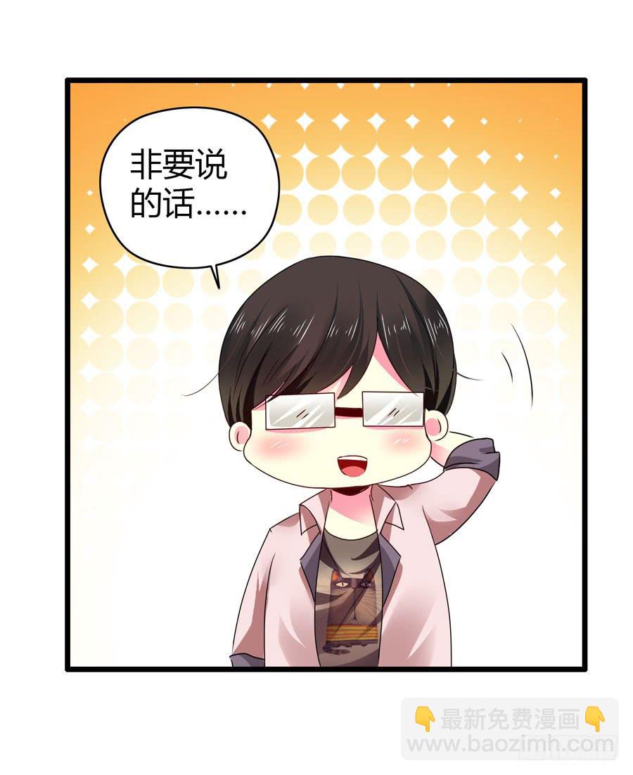 《摇滚吧！少女》新成员！ 第31页