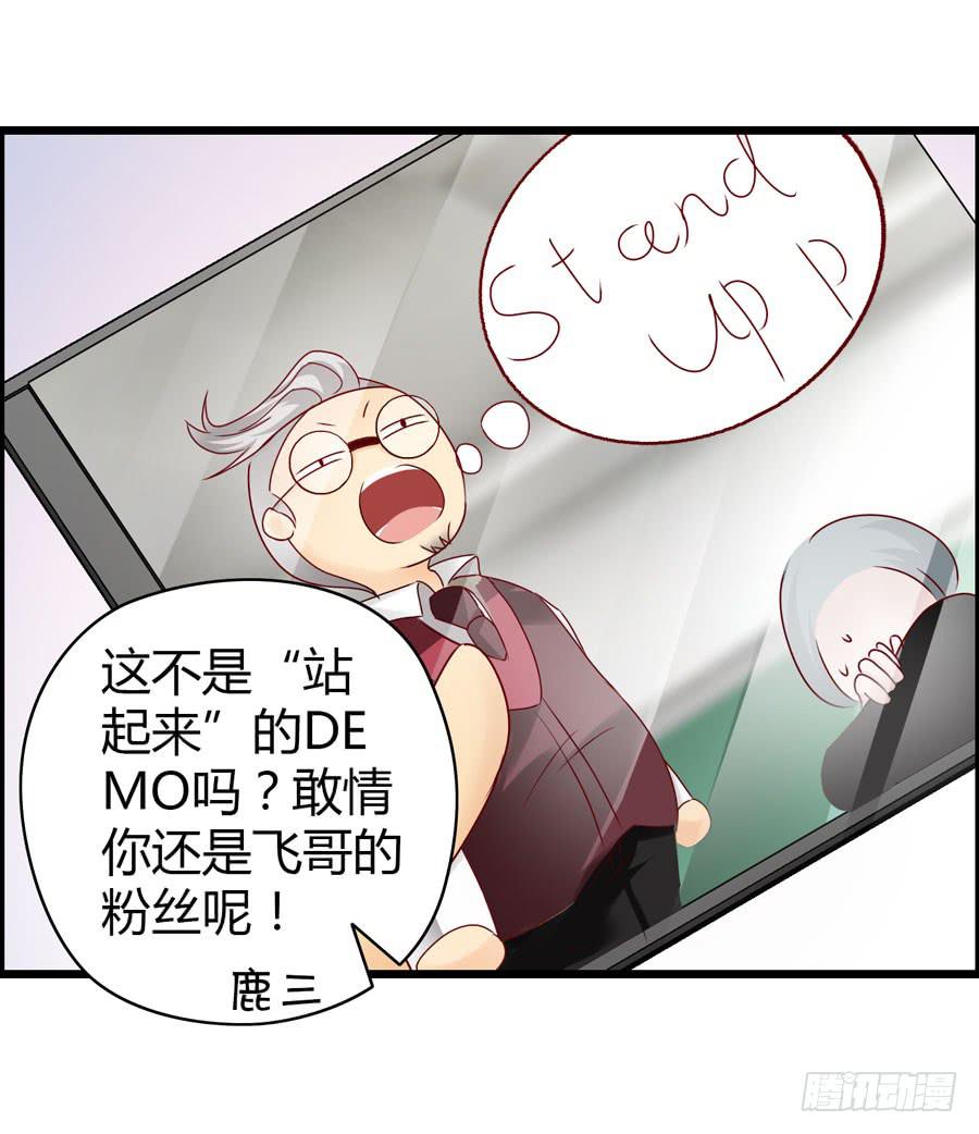 《摇滚吧！少女》新成员！ 第34页
