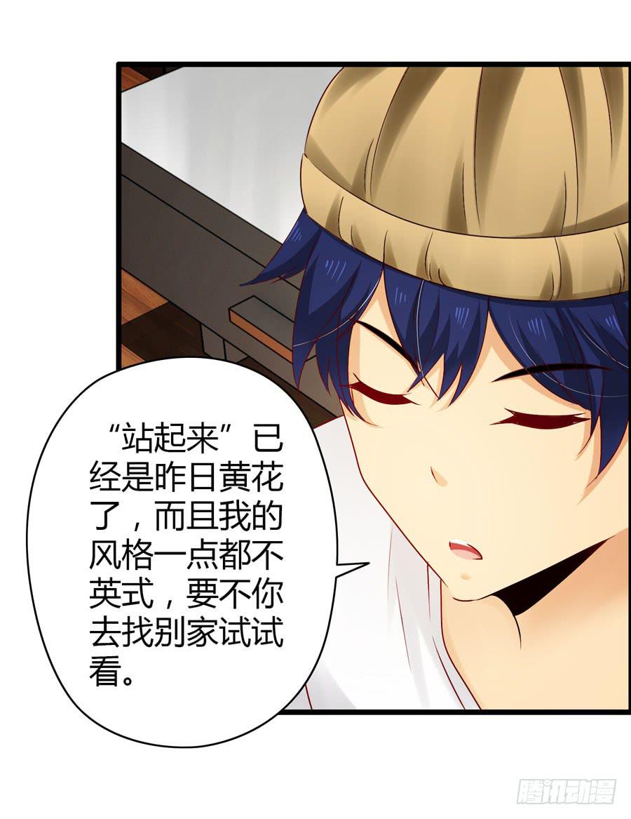 《摇滚吧！少女》新成员！ 第35页