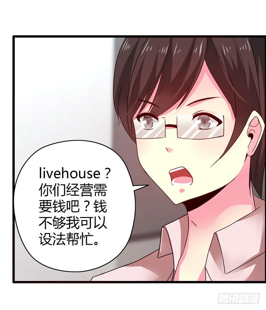 《摇滚吧！少女》新成员！ 第38页