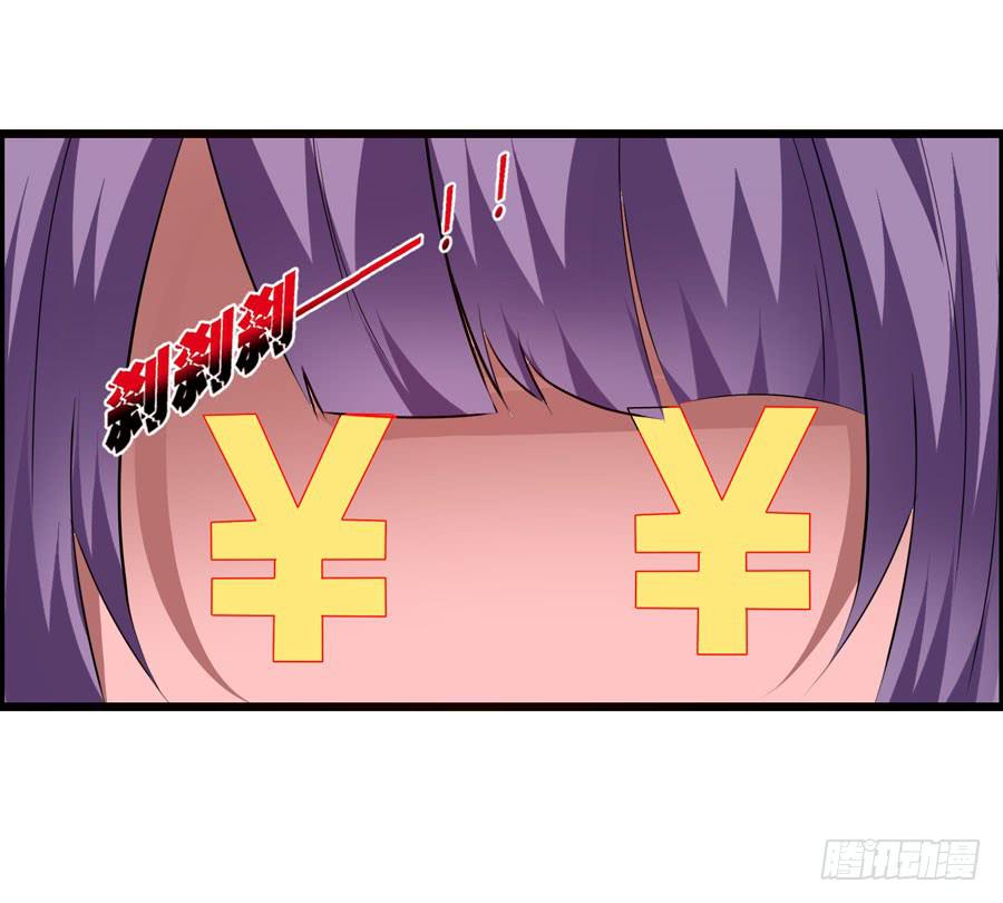 《摇滚吧！少女》新成员！ 第39页