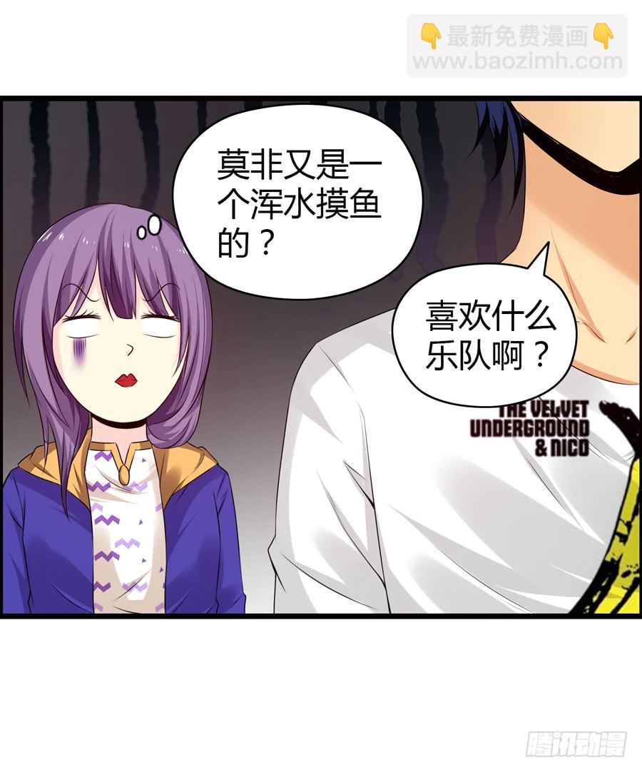 《摇滚吧！少女》新成员！ 第3页