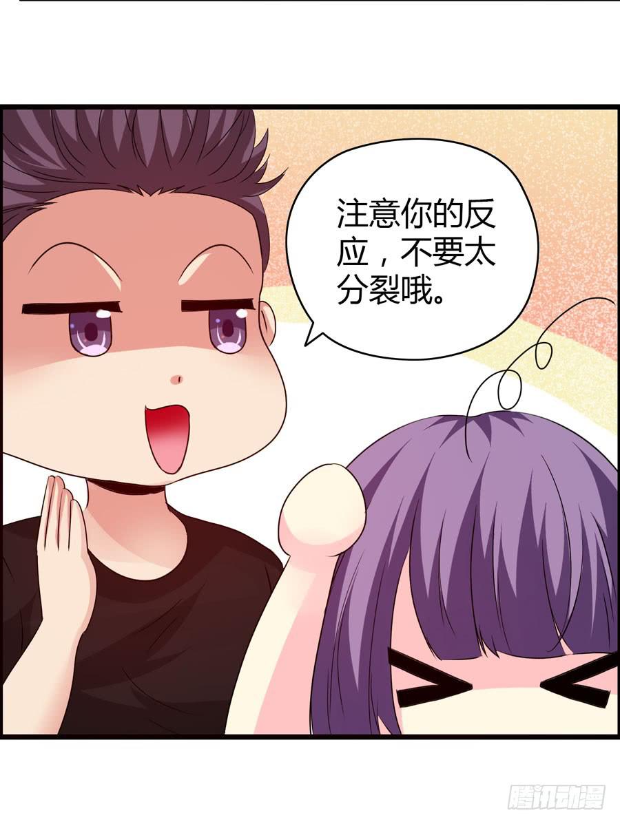 《摇滚吧！少女》新成员！ 第42页
