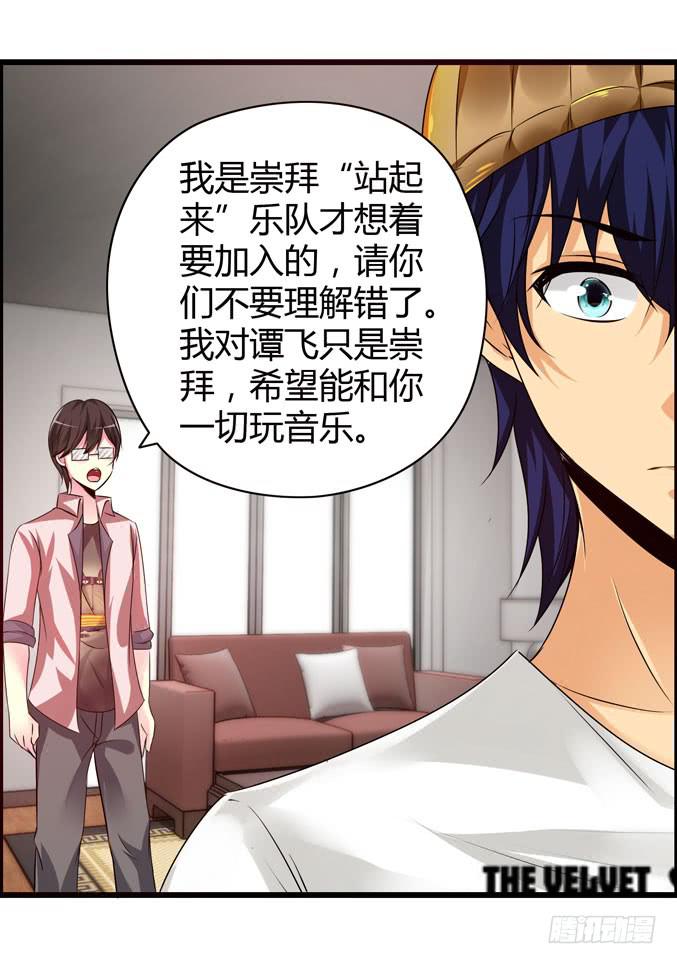 《摇滚吧！少女》才不是摇滚白痴 第10页