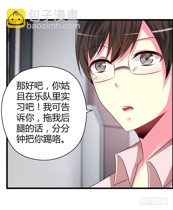 《摇滚吧！少女》才不是摇滚白痴 第12页