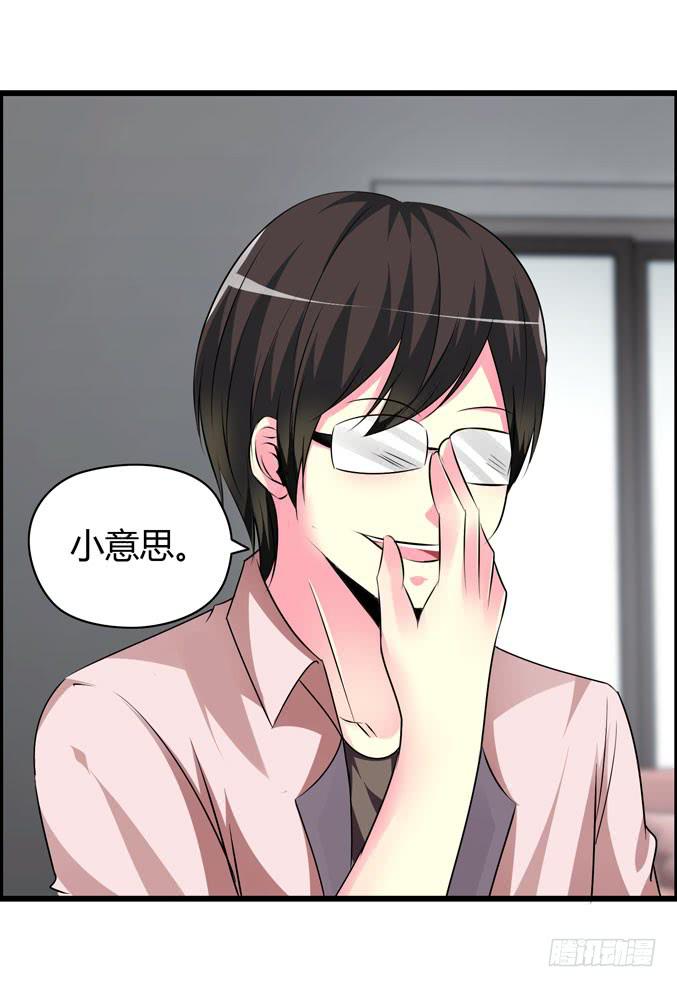 《摇滚吧！少女》才不是摇滚白痴 第15页