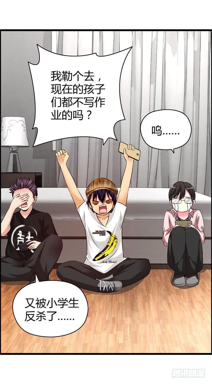 《摇滚吧！少女》才不是摇滚白痴 第19页