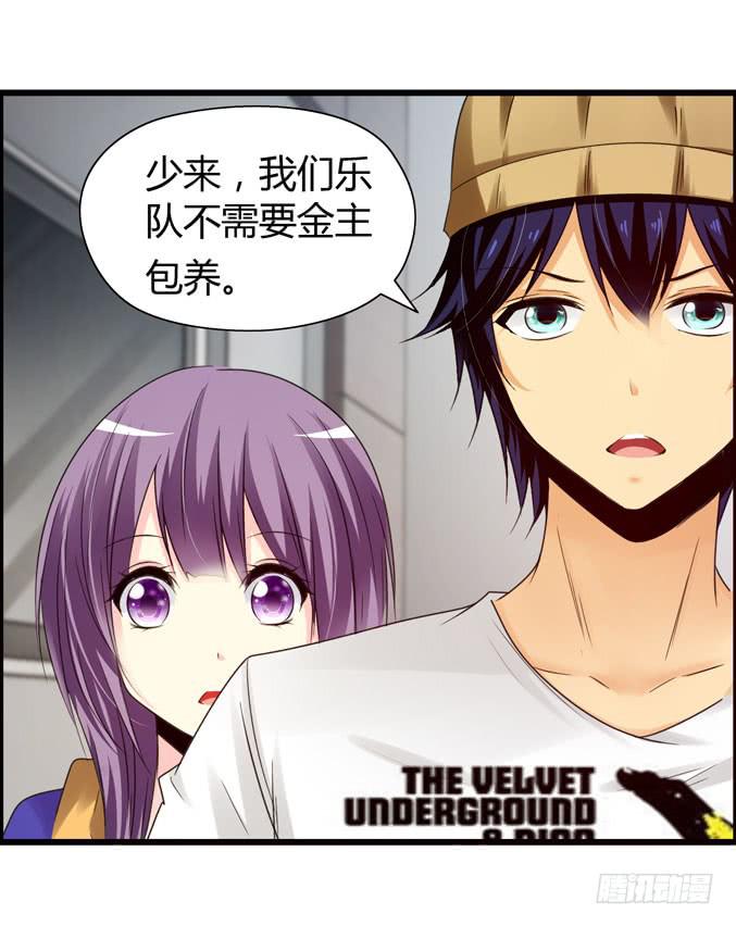 《摇滚吧！少女》才不是摇滚白痴 第1页