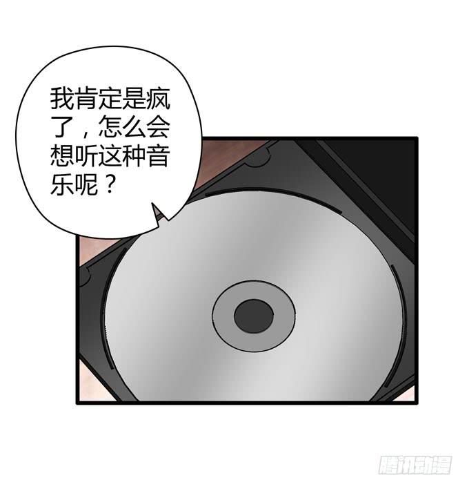 《摇滚吧！少女》才不是摇滚白痴 第24页
