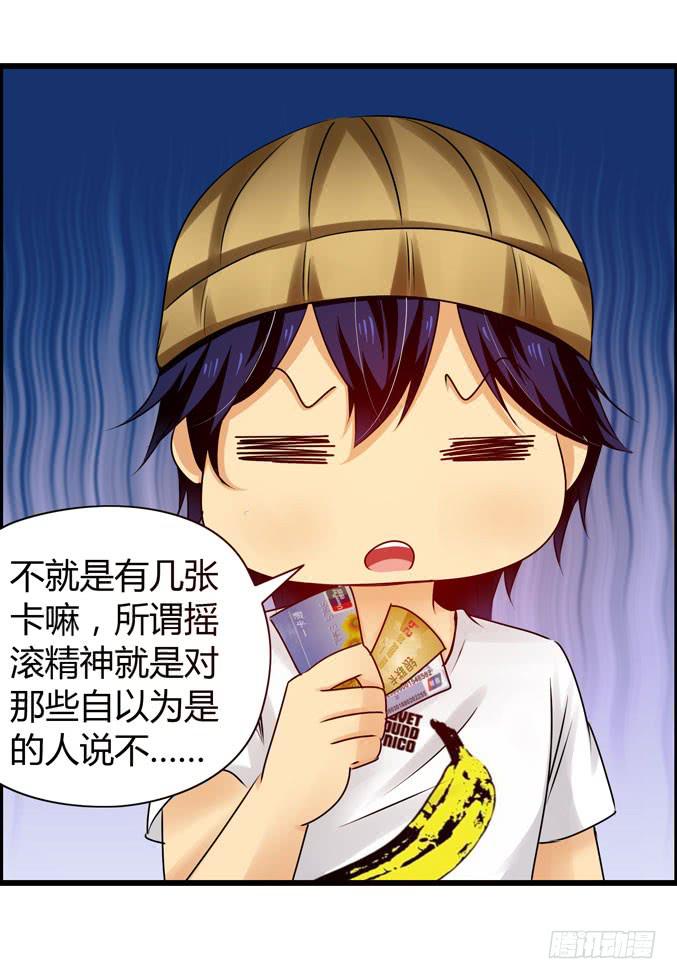 《摇滚吧！少女》才不是摇滚白痴 第5页