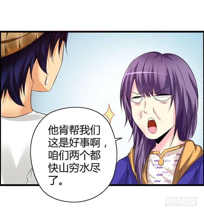 《摇滚吧！少女》才不是摇滚白痴 第7页